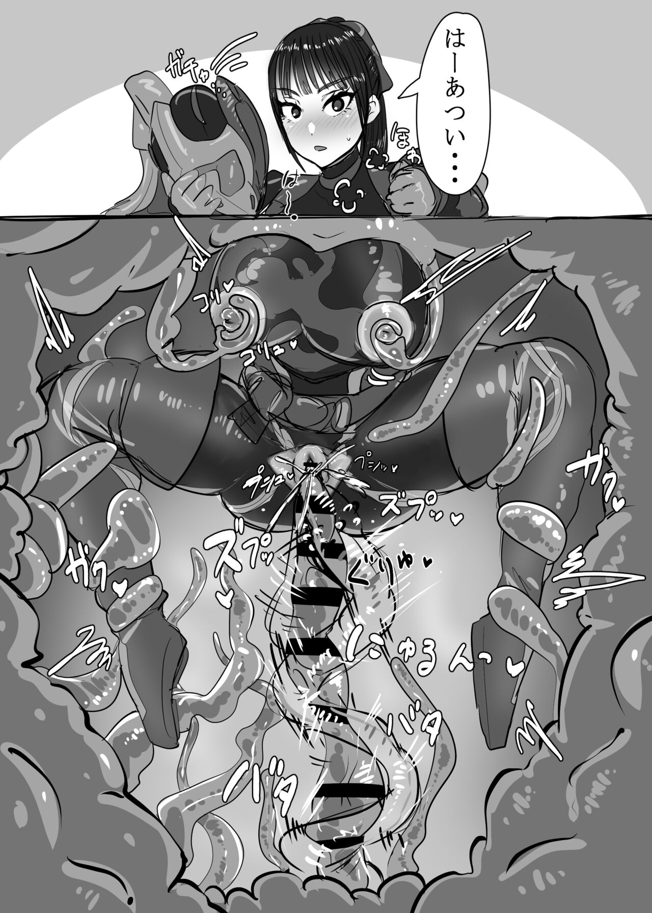 リクエスト 仮面ライダージャ●ヌ page 5 full