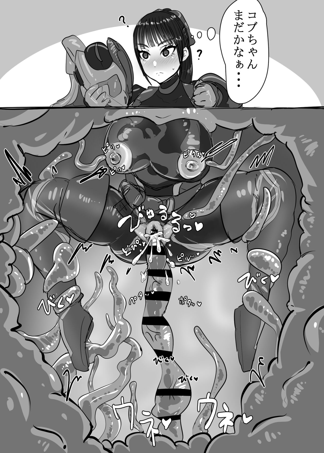 リクエスト 仮面ライダージャ●ヌ page 6 full