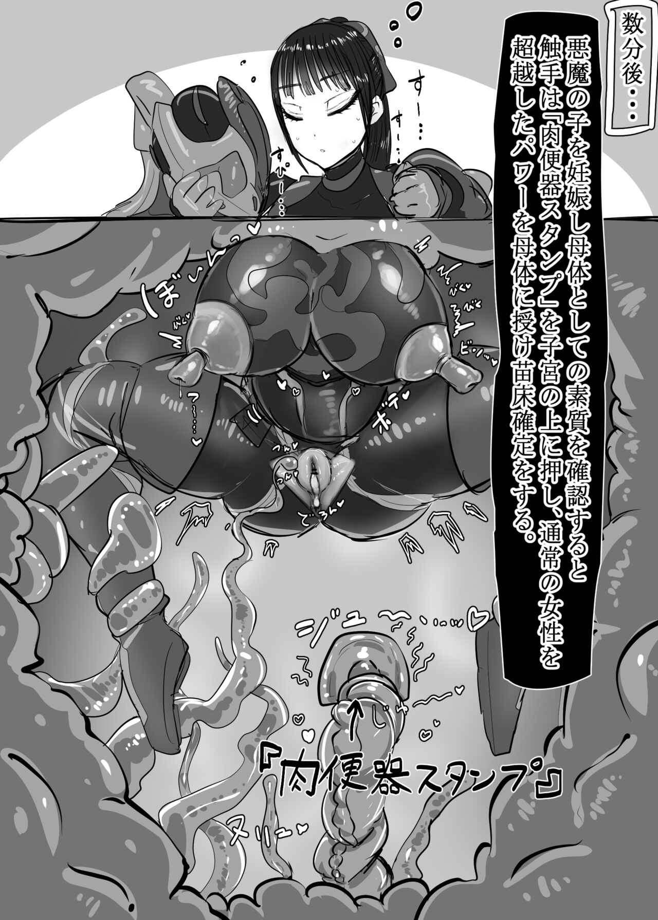 リクエスト 仮面ライダージャ●ヌ page 7 full
