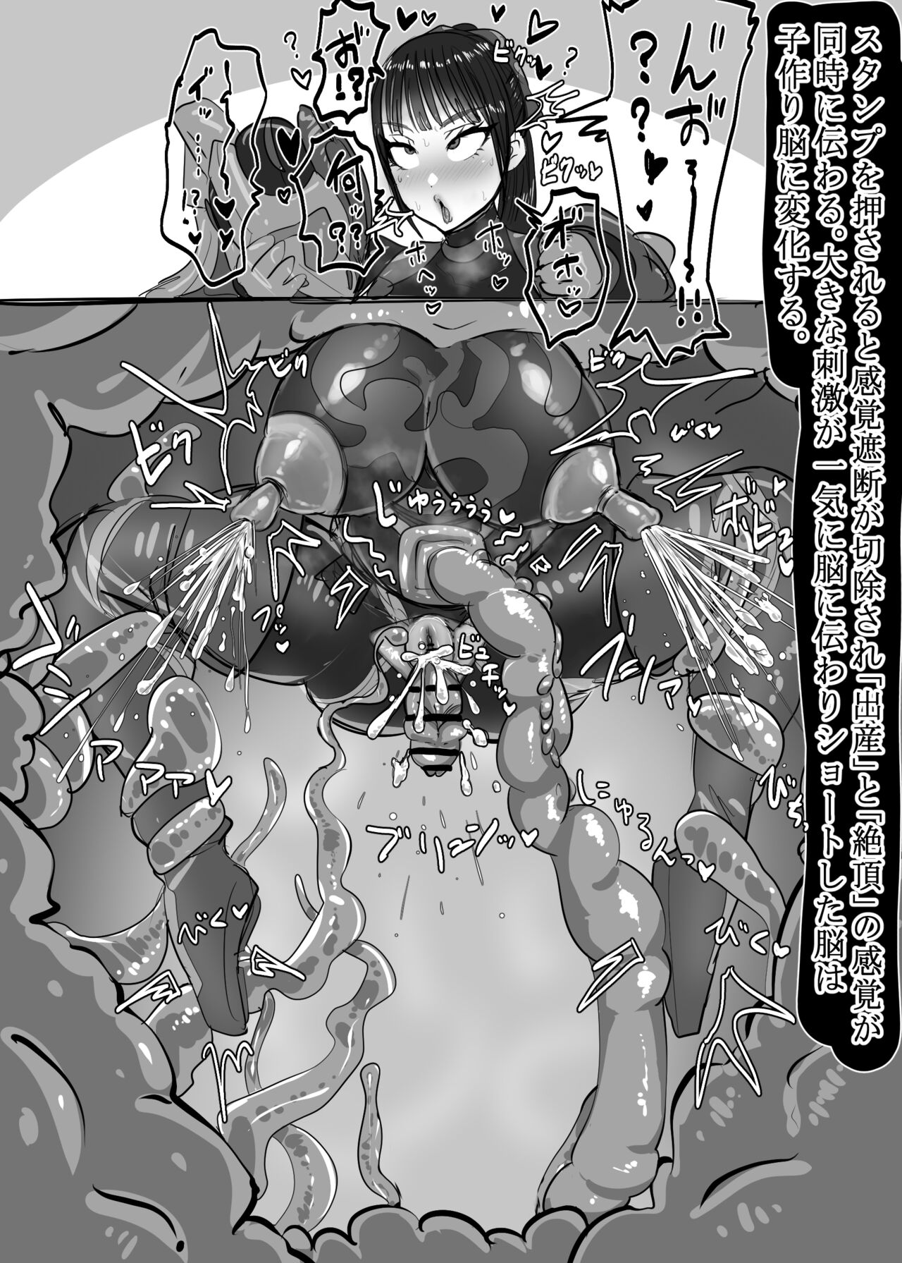 リクエスト 仮面ライダージャ●ヌ page 8 full