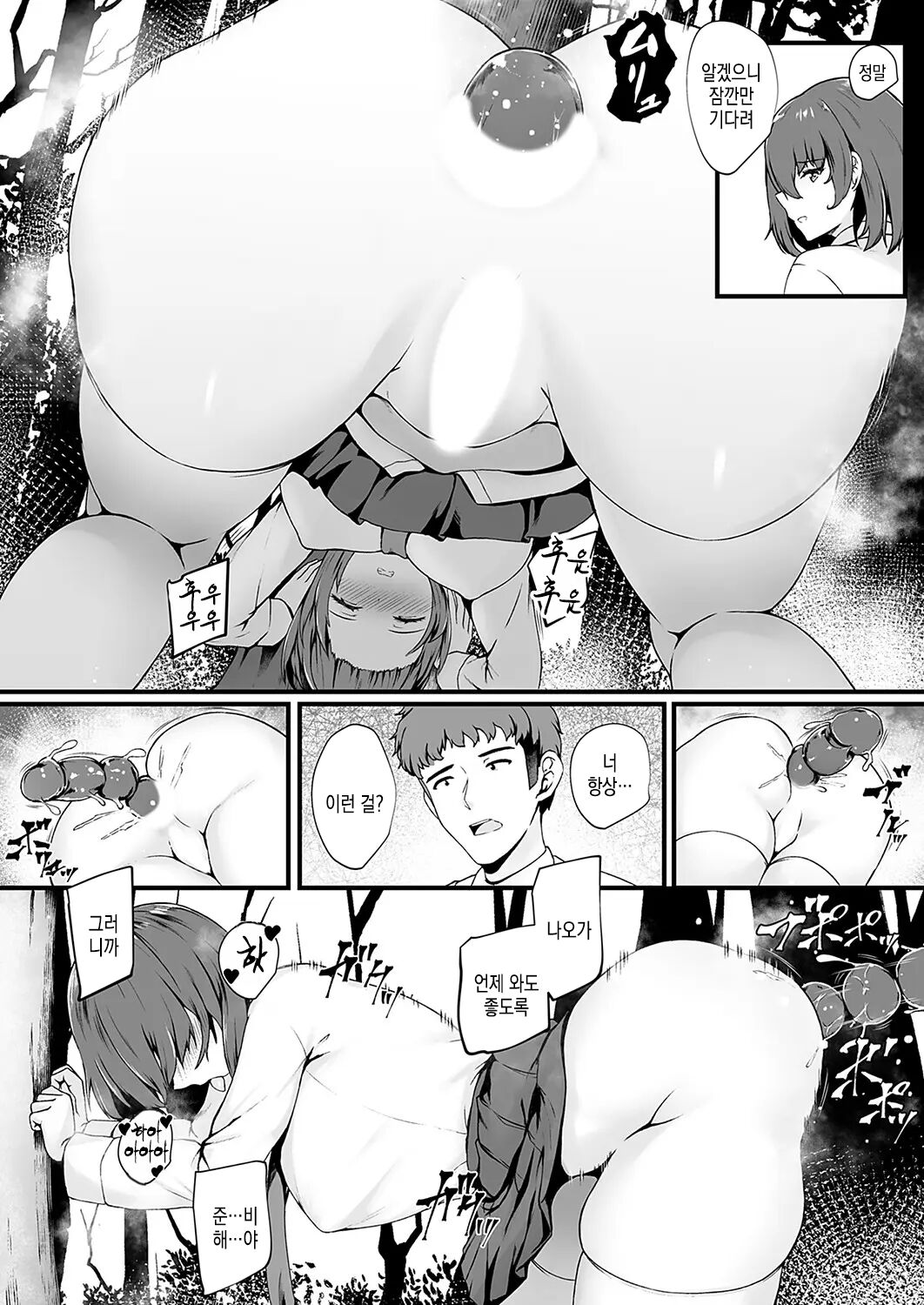 mitsu ana ~ uwaki ni naranai osanajimi JK anal no tsukaikata ~ dai 2 ana | 미츠구멍 ~ 바람피는게 되지않는 소꿉친구 JK 아날 사용법 ~ 제 3 구멍 page 4 full