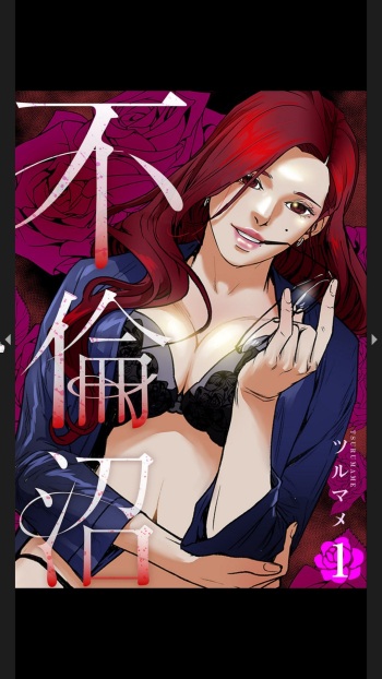 Furin Numa 1 cover