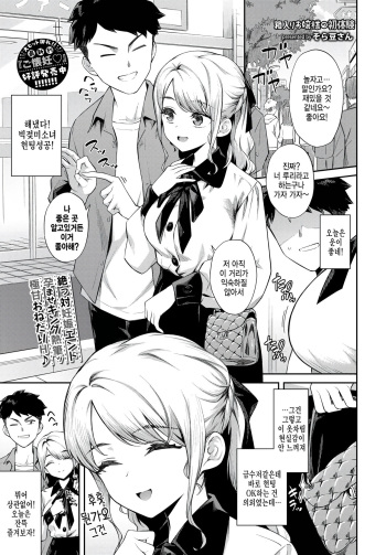 Hakoiri Ojou-sama no Hatsutaiken - First Experience of Sheltered Lady cover