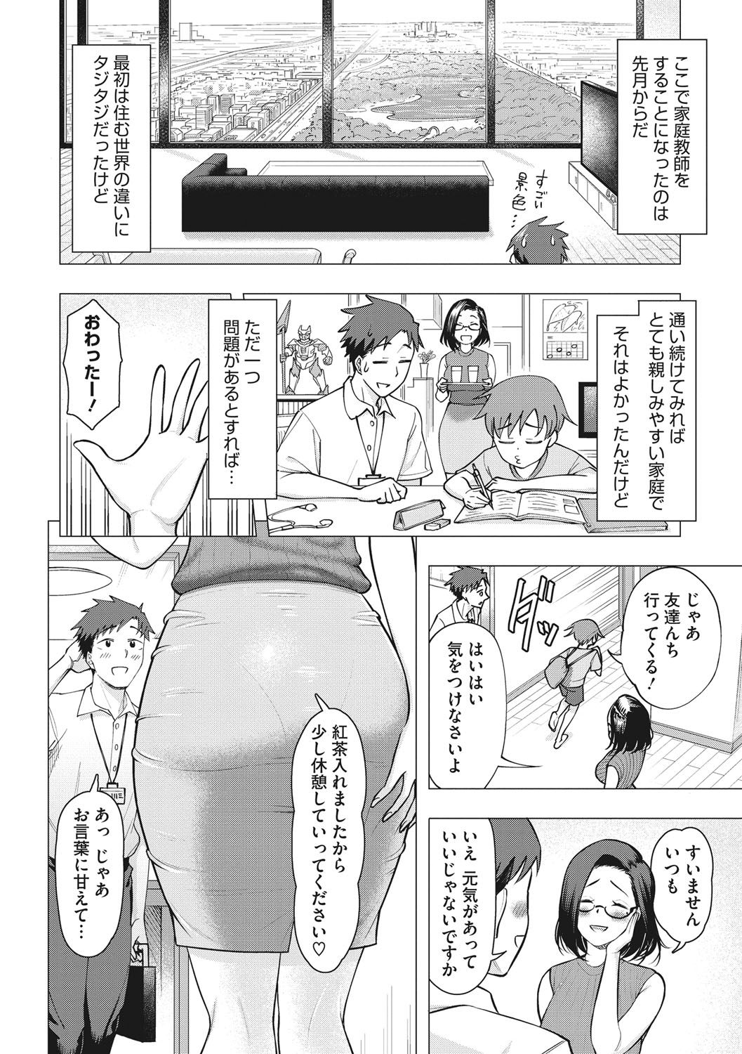 Tsuyameku Onna page 5 full
