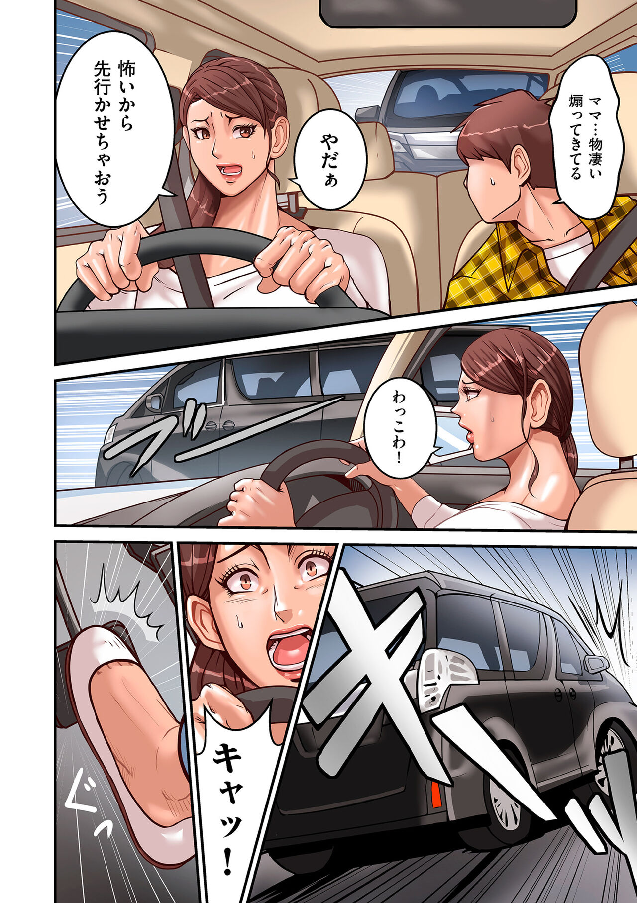 Provoking Men 1-7 page 2 full