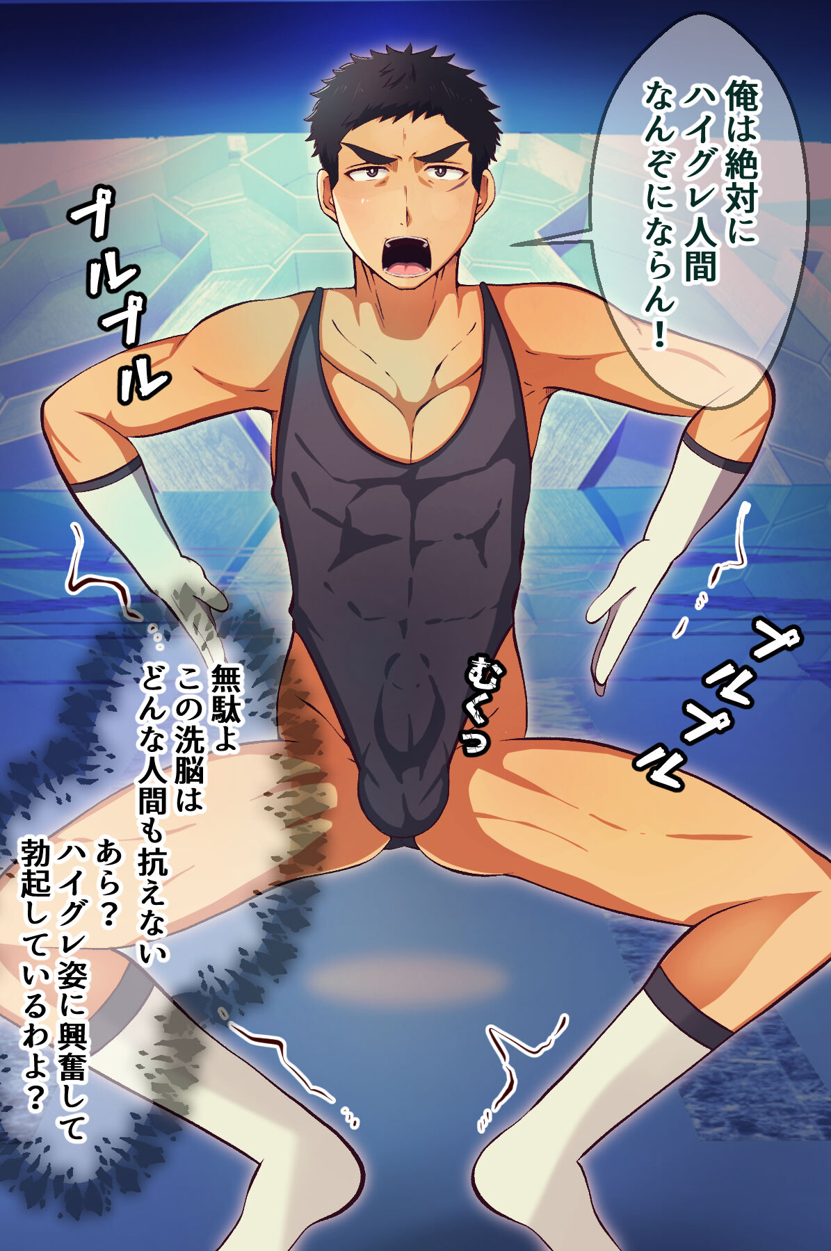 Hero, buzama ni haigure ningen ka page 5 full