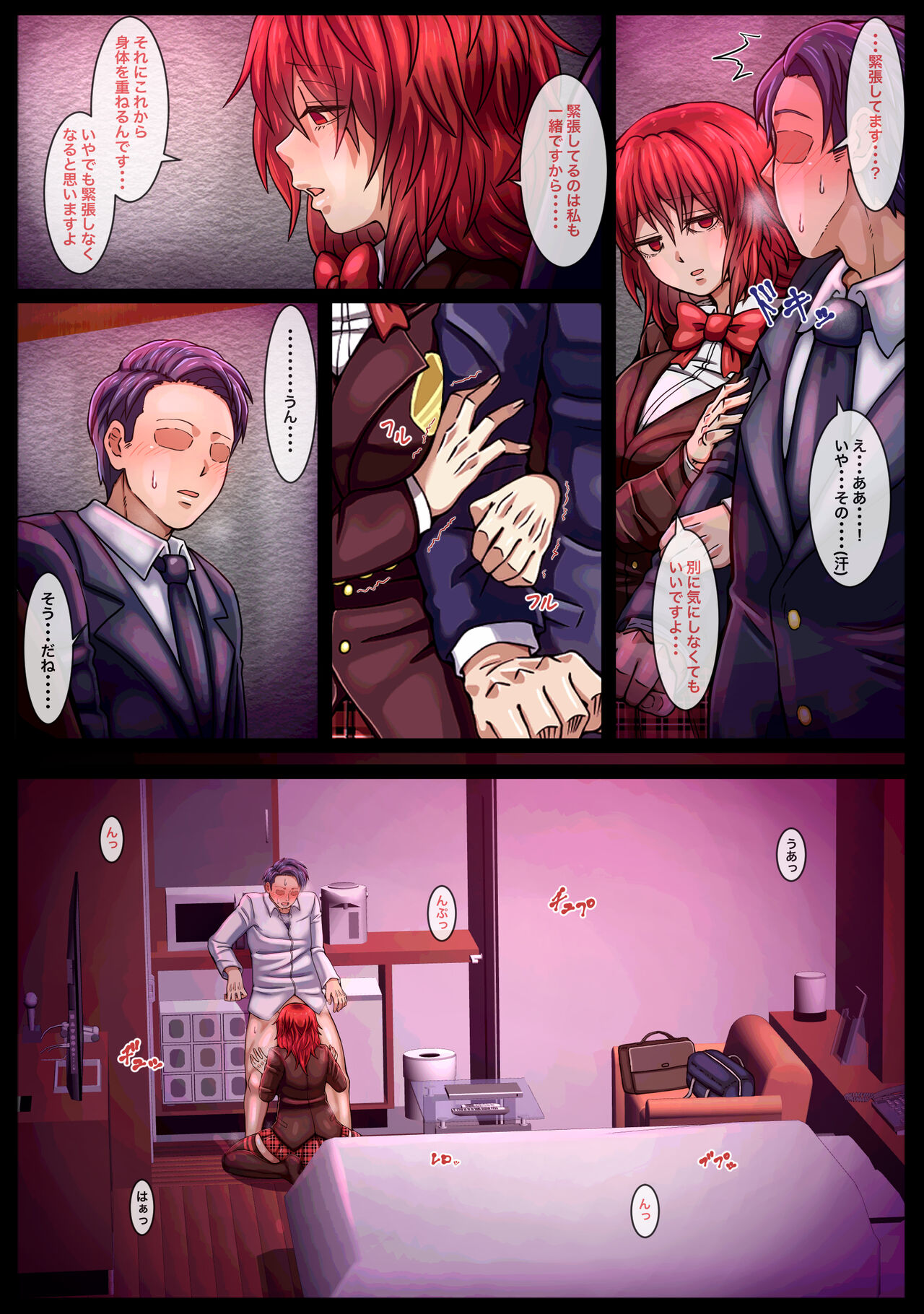 援交していると噂の娘を抱いたら独占欲が湧いた話 page 9 full