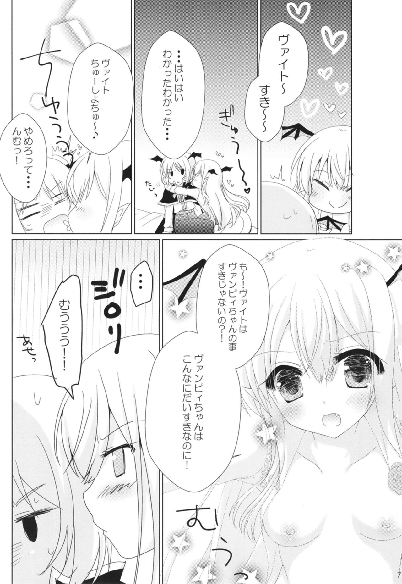 Granblue Max page 7 full