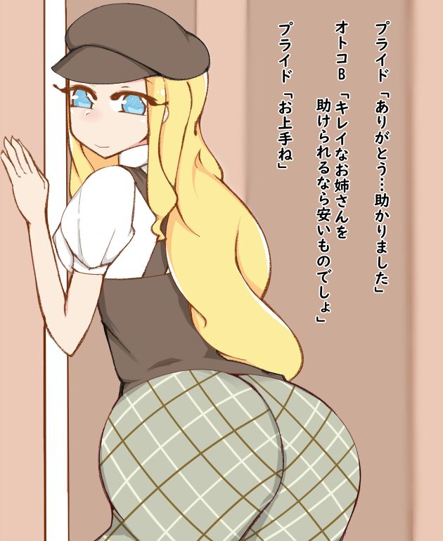 NTRman.exe ~Motto Sannou App de~ page 10 full