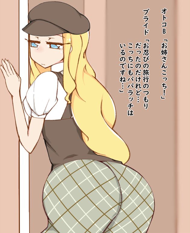 NTRman.exe ~Motto Sannou App de~ page 9 full