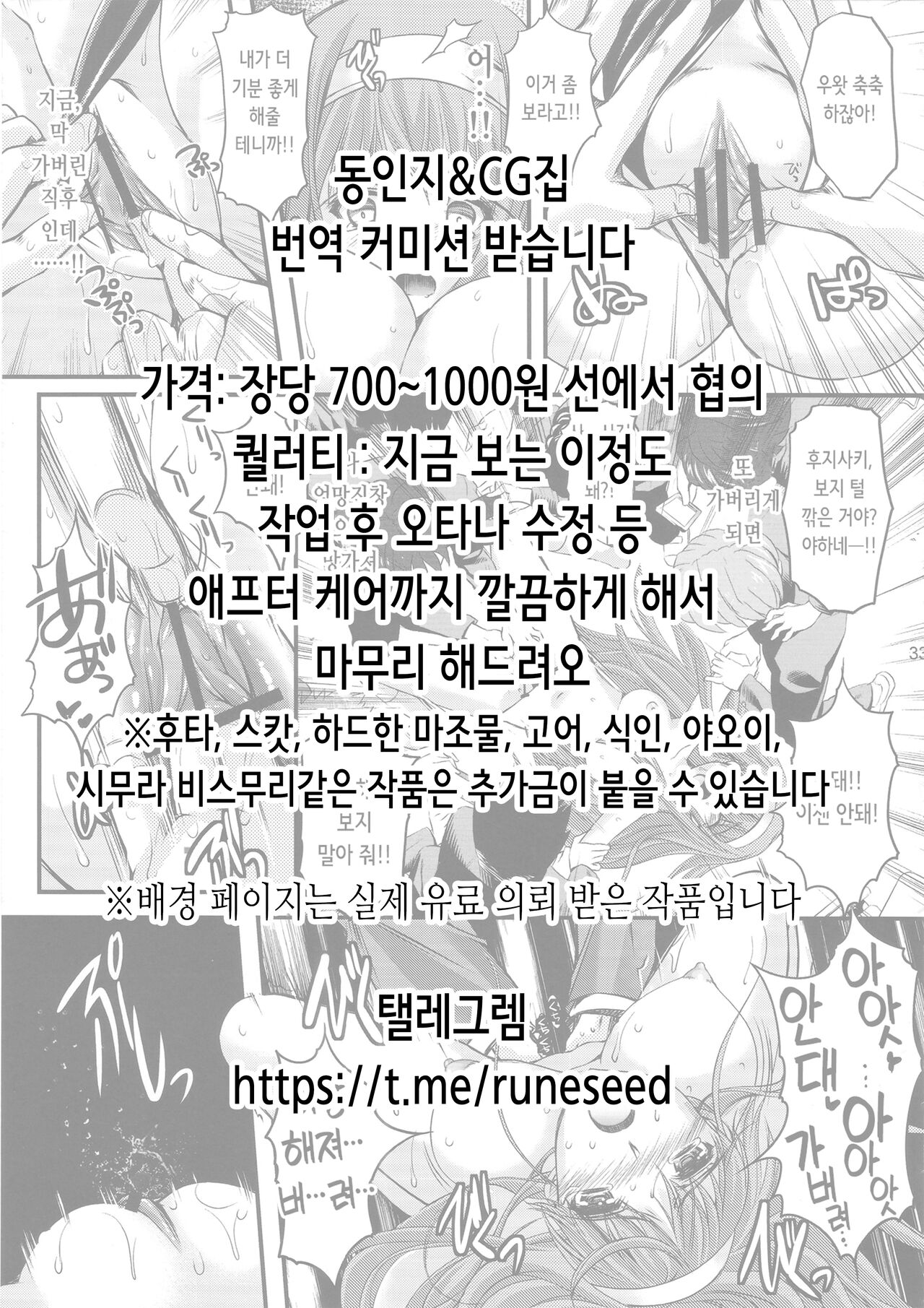 Saimin Hololive | 최면 홀로라이브 page 2 full