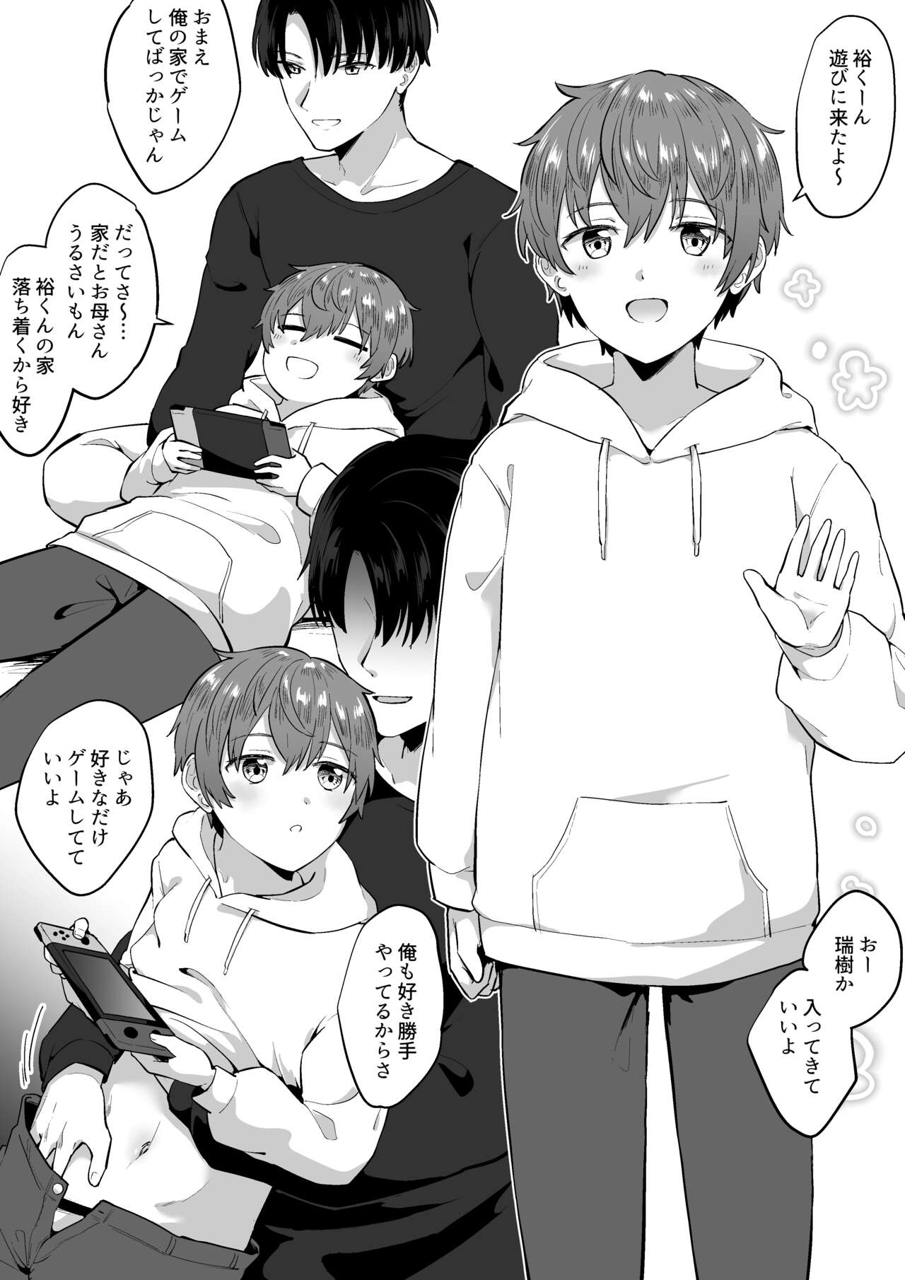 OniShota page 1 full