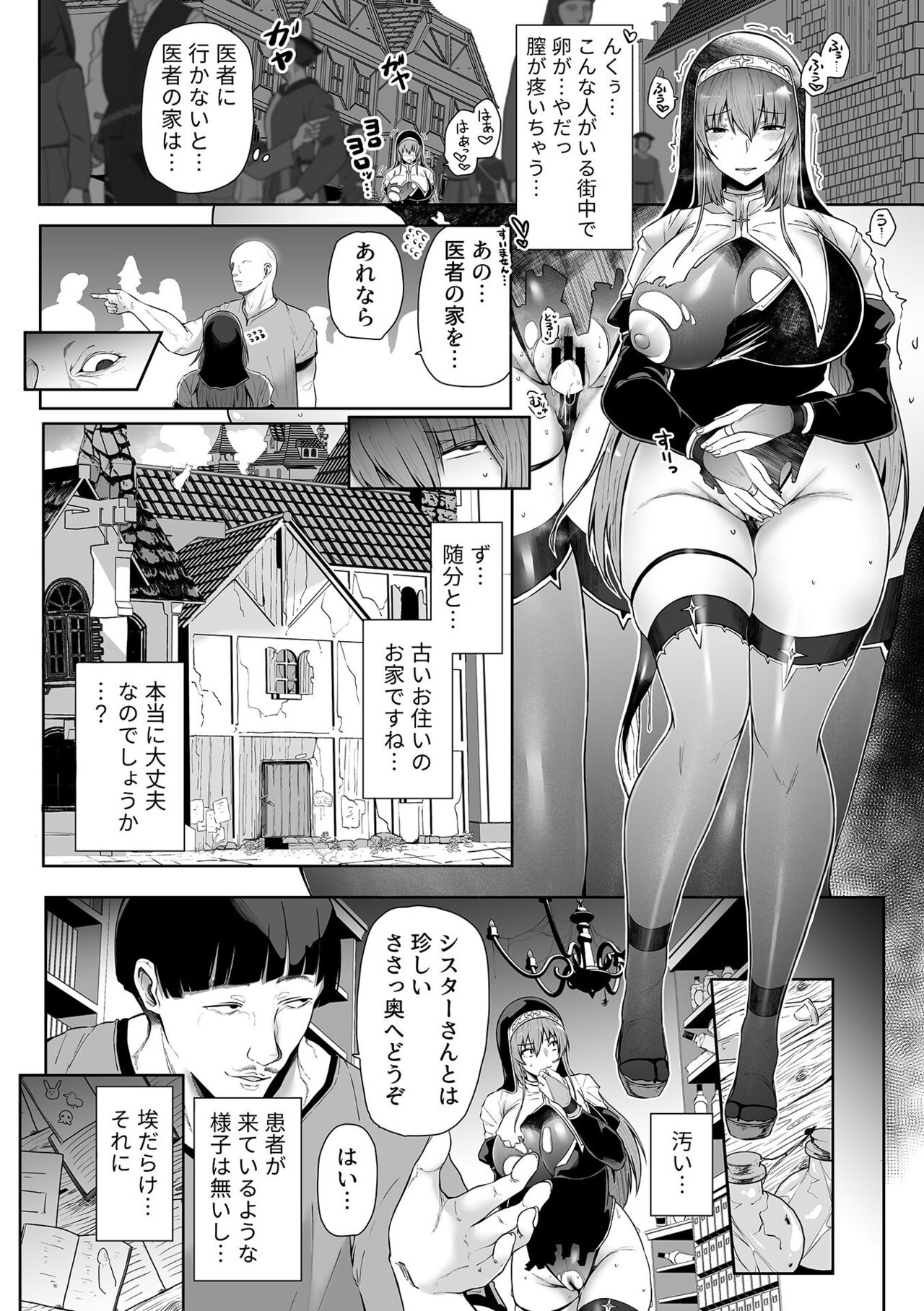 COMIC GEE vol.24 page 10 full