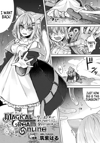 Magical Cream Online ~Game to Omotte Asonde Itara Haramaserareta Ken~ cover