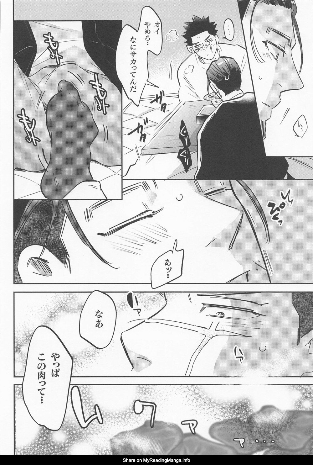 Futari Sumo page 9 full