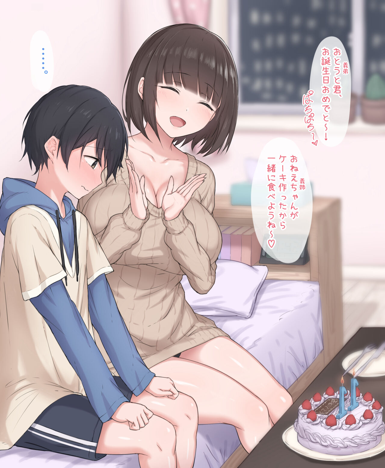 ●PIXIV● ぶしょーしゃん page 5 full
