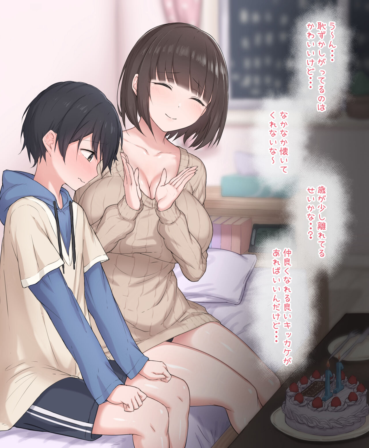 ●PIXIV● ぶしょーしゃん page 6 full