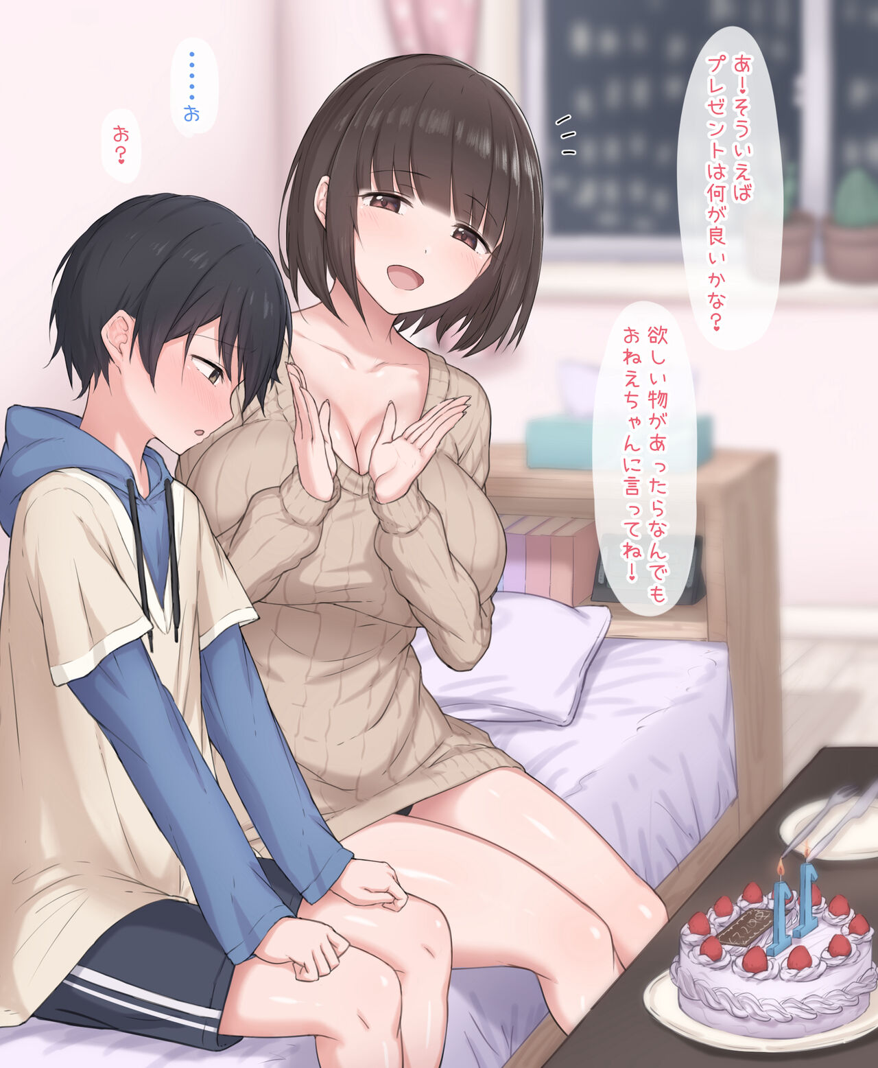 ●PIXIV● ぶしょーしゃん page 7 full