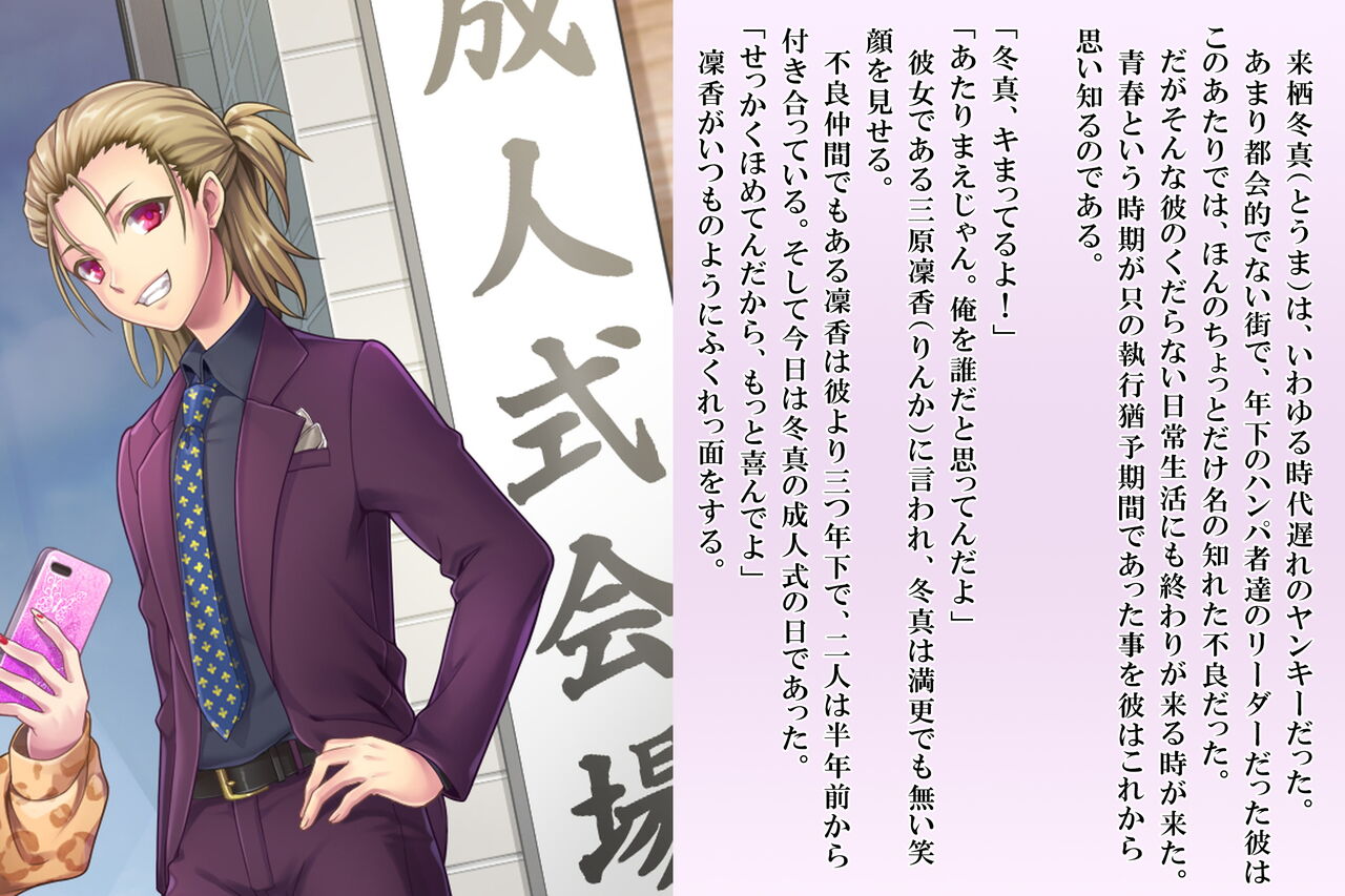 Kyousei Taikou Furyou Shounen page 1 full