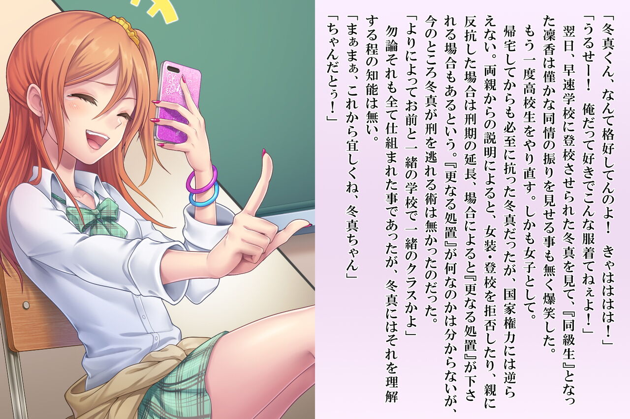 Kyousei Taikou Furyou Shounen page 9 full