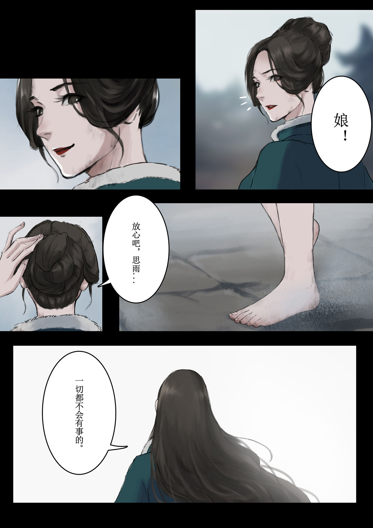 NBNN page 7 full