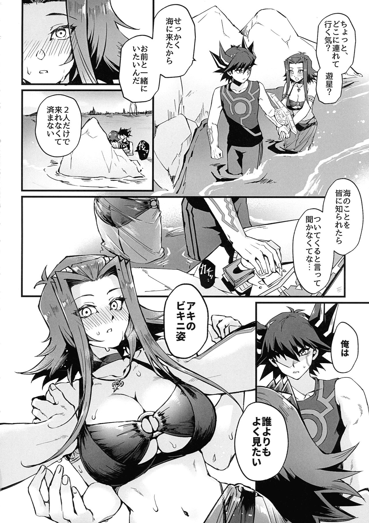 Samakani page 10 full