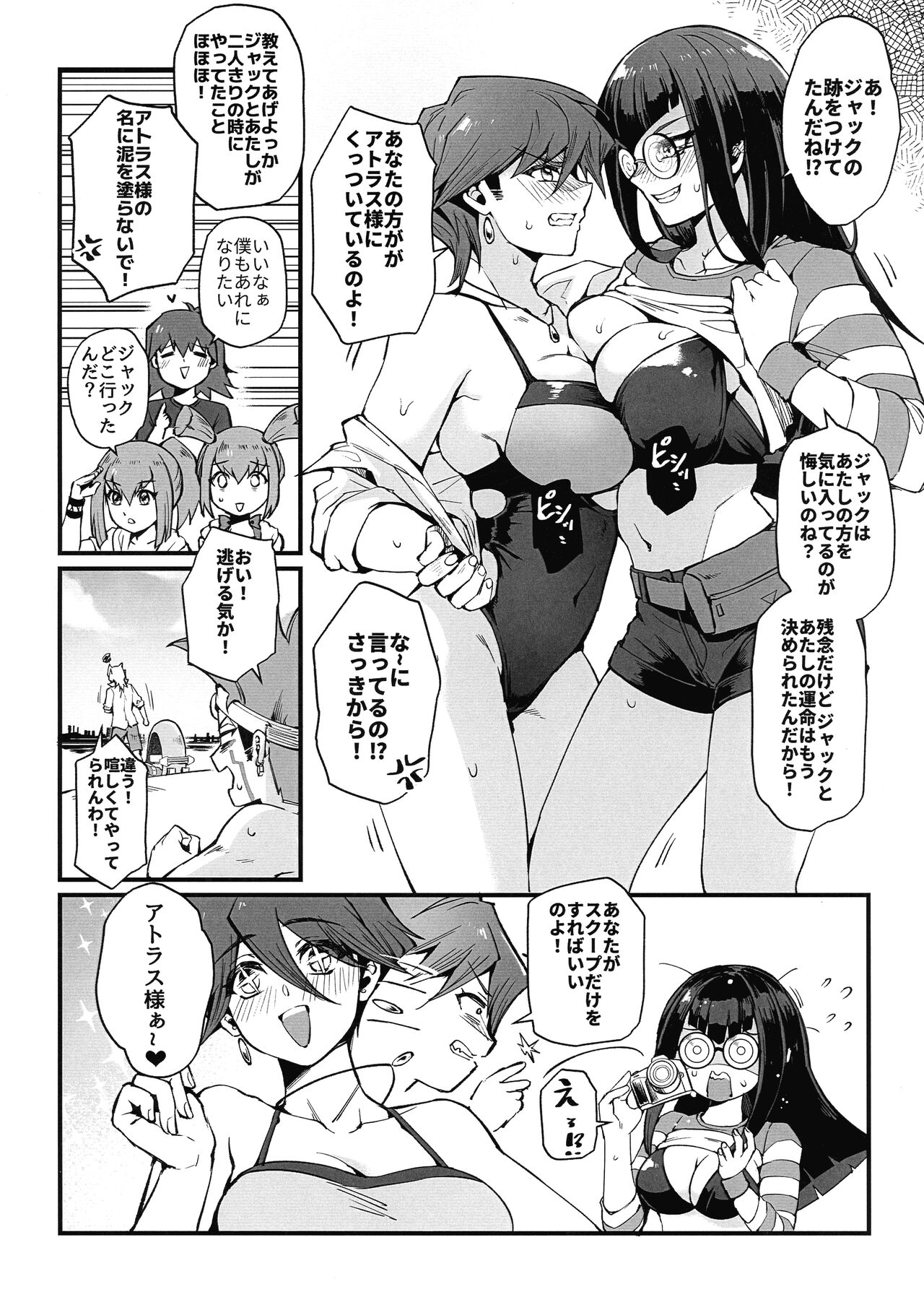 Samakani page 6 full