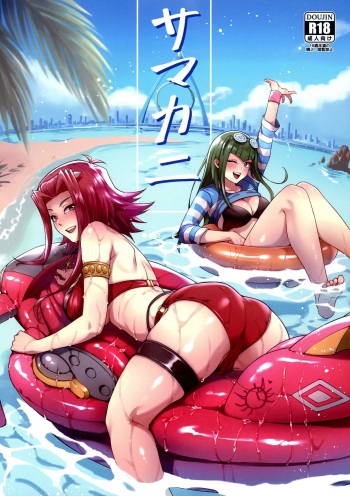 Samakani cover