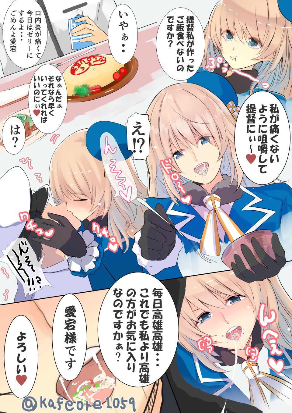 ウェス・ハートランド・スミス page 5 full