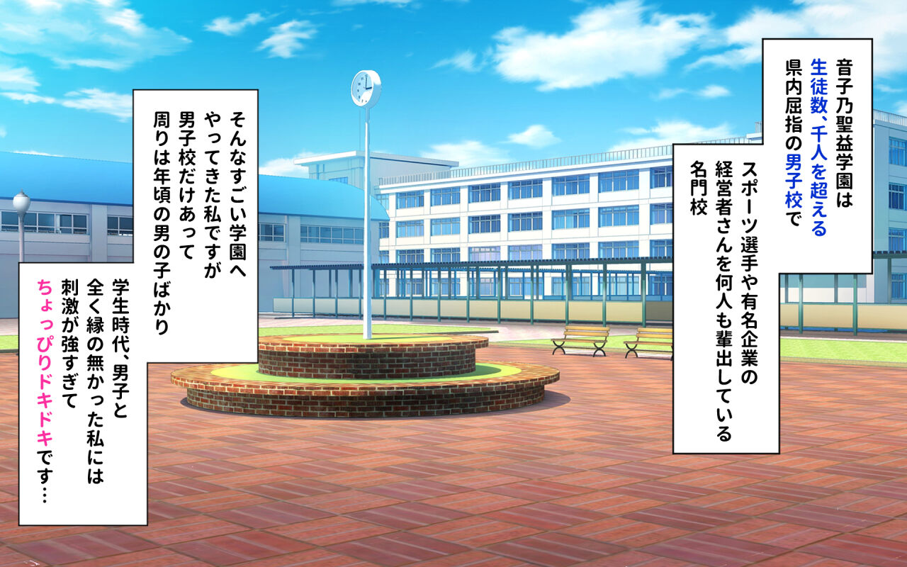 Ranko gakuen no jokyoshi page 7 full