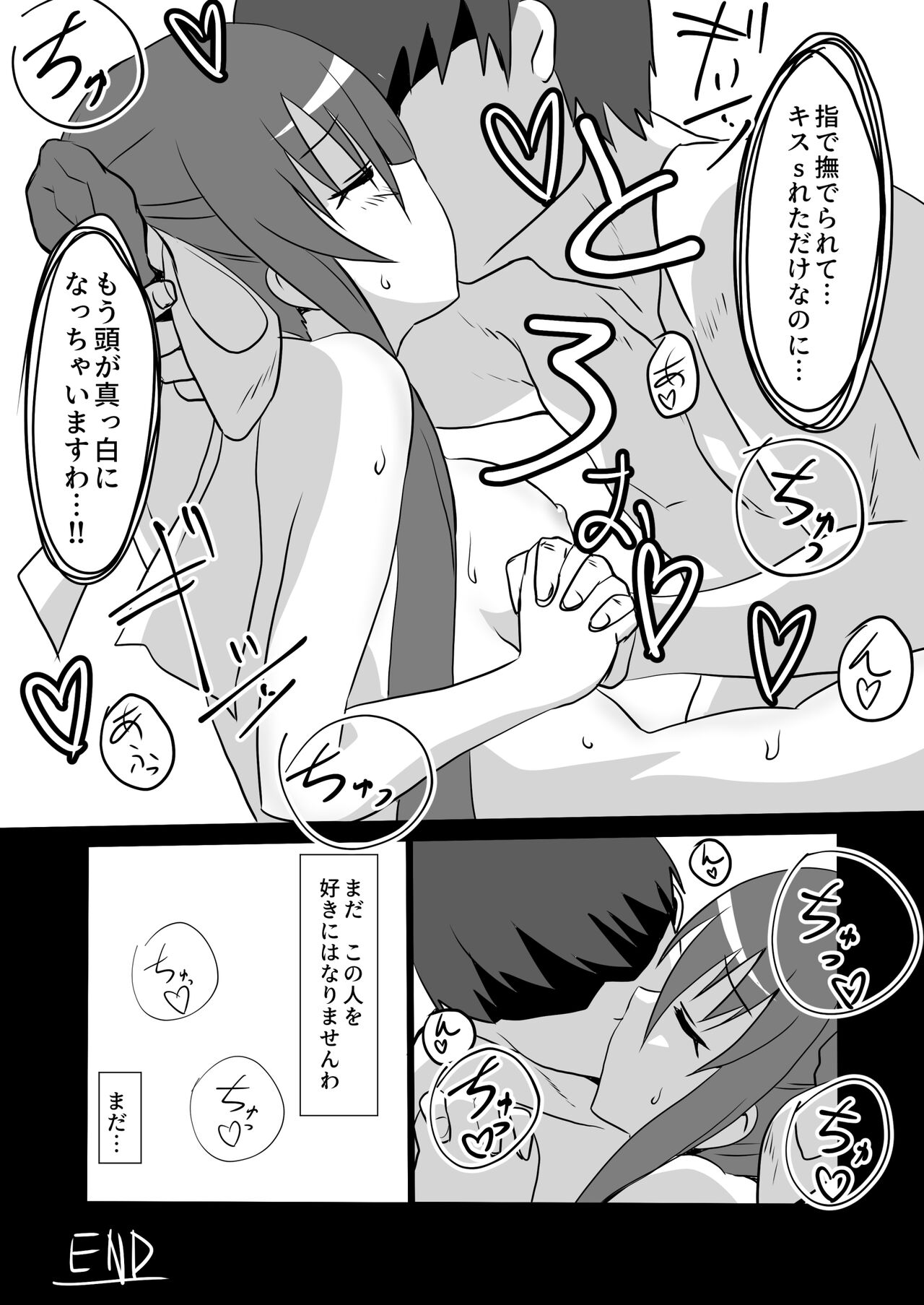 涼水玉青ちゃんスロセ漫画 page 5 full