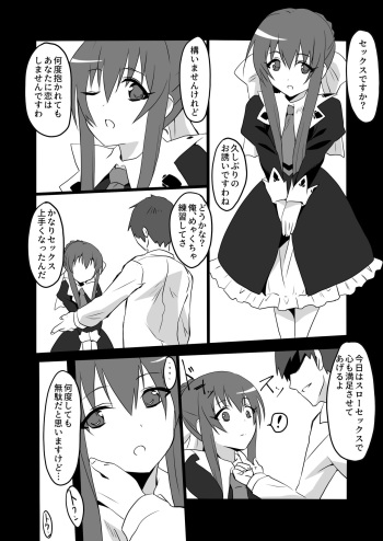涼水玉青ちゃんスロセ漫画 cover