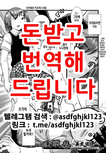 Suiminkan ~Onee-chan, Nero!~ | 수면간 ~누나, 잠들어!~ cover