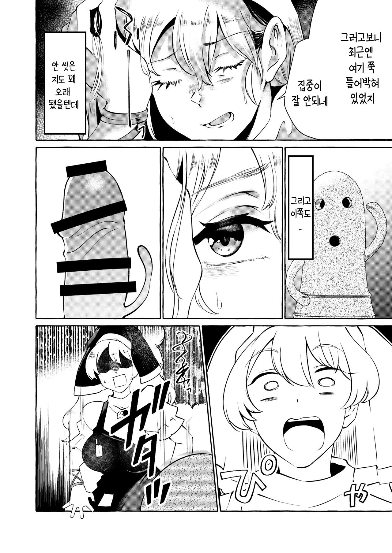 Mousou ni Karada o Yudanete | 망상에 몸을 맡기고 page 3 full