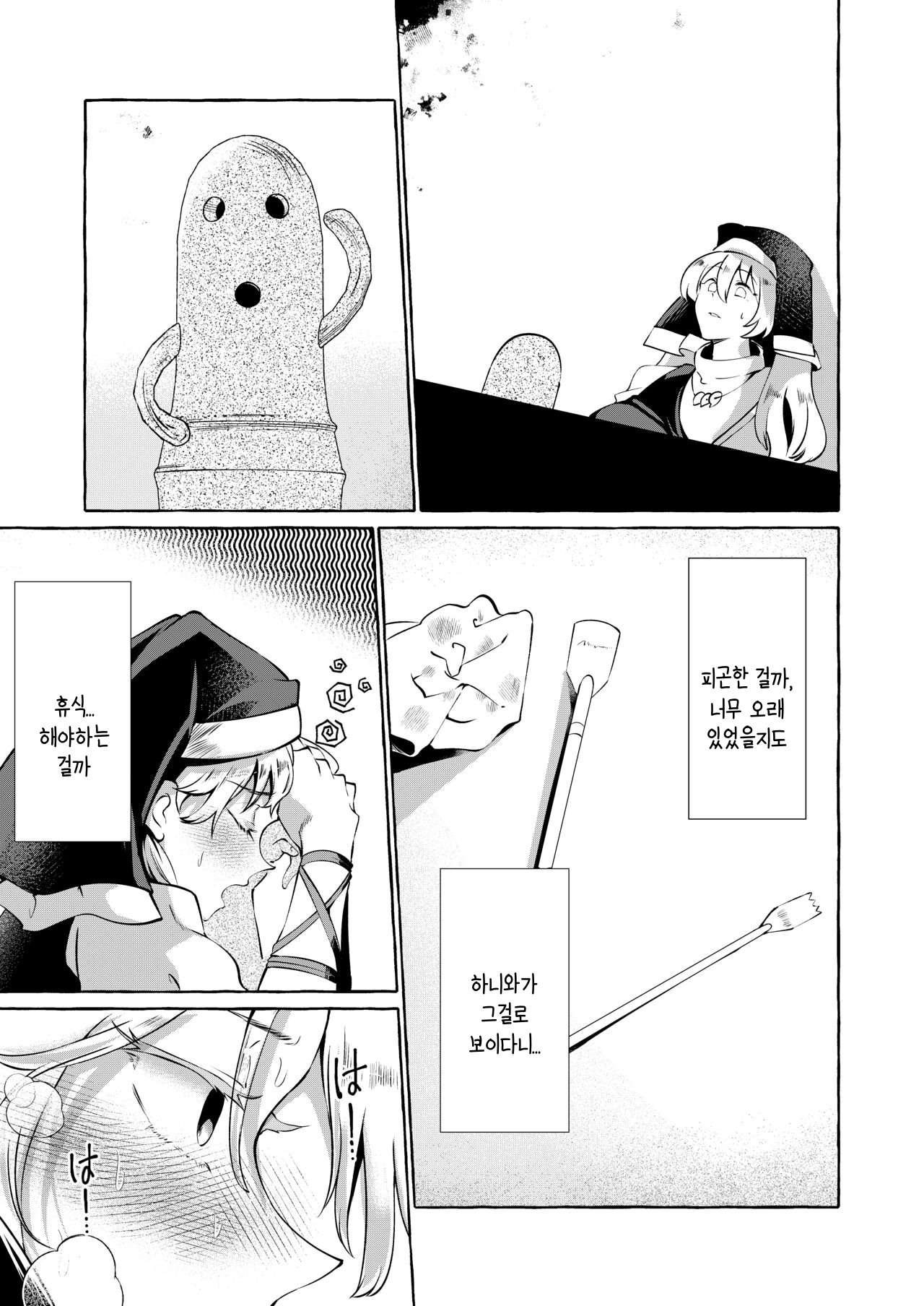 Mousou ni Karada o Yudanete | 망상에 몸을 맡기고 page 4 full