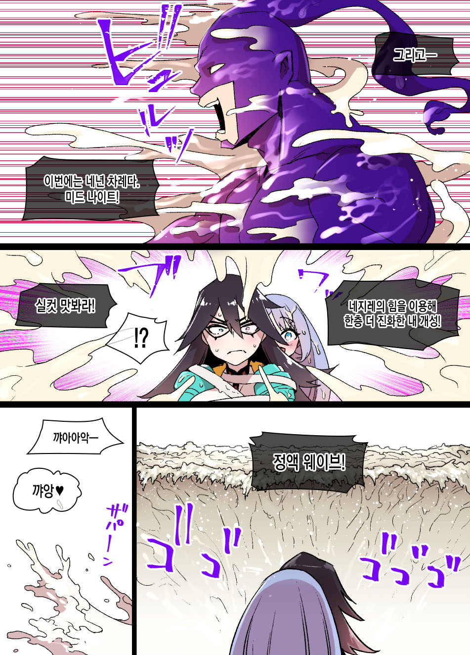 ヒロアカ洗脳ミッドナイトVSスペルマ page 4 full