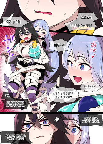 ヒロアカ洗脳ミッドナイトVSスペルマ cover