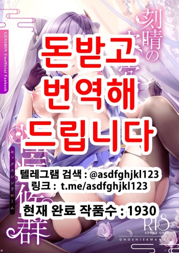 Keqing no Ana x Ana Sex Syndrome | 각청의 구멍×구멍♥성증후군 cover