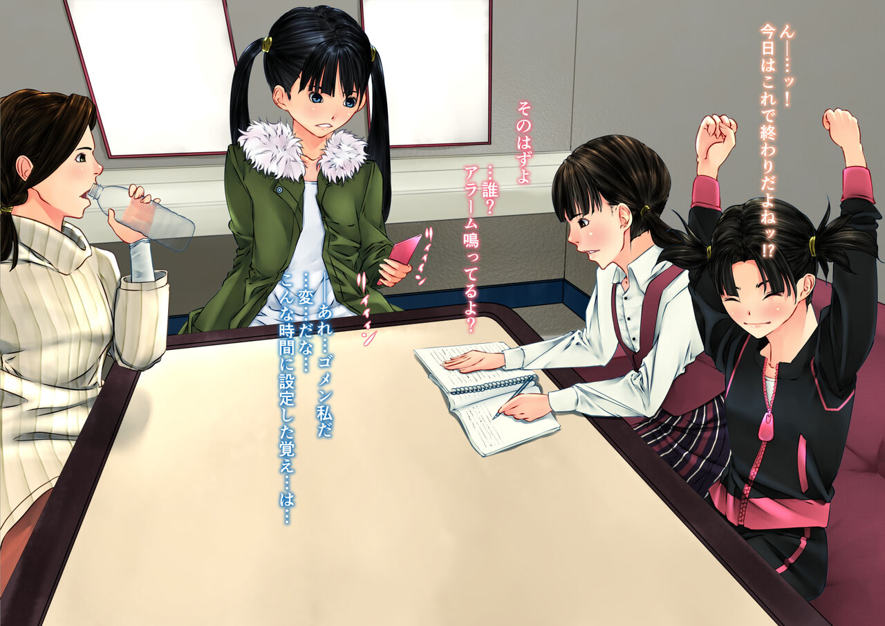 Daisanbu Joku page 10 full