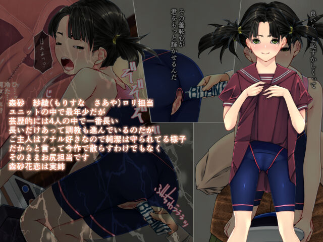 Daisanbu Joku page 7 full