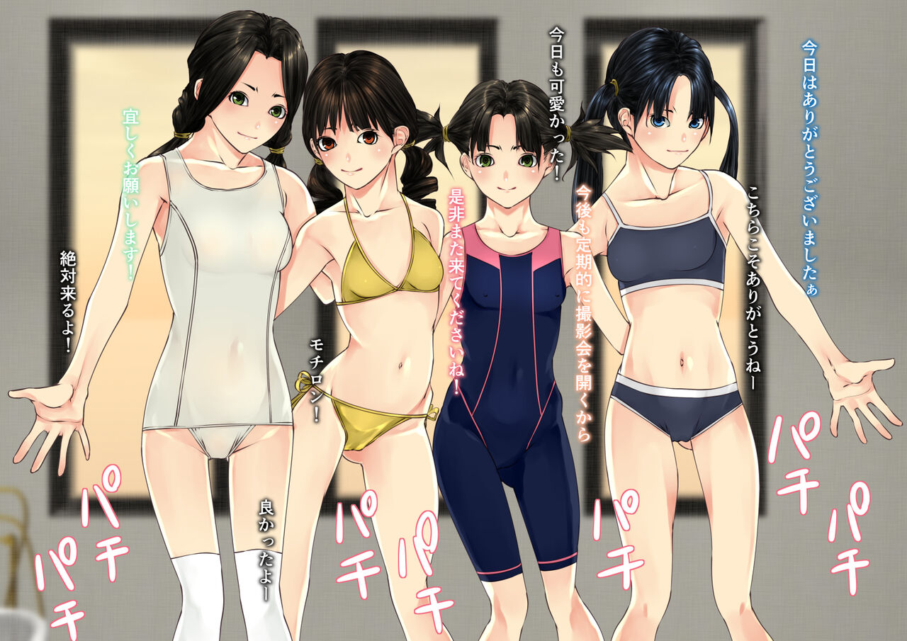 Daisanbu Joku page 9 full