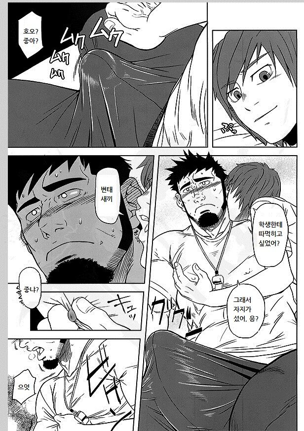 Taiiku Kyoushi no Shitsuke Kata | 체육교사 길들이기 page 7 full