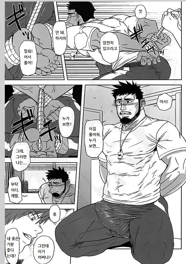 Taiiku Kyoushi no Shitsuke Kata | 체육교사 길들이기 page 9 full