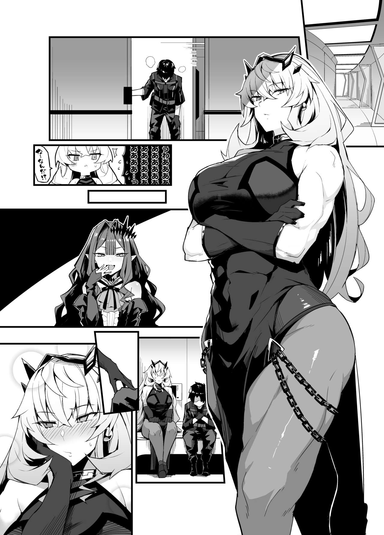 Bageko to Asa made Ichaicha page 7 full