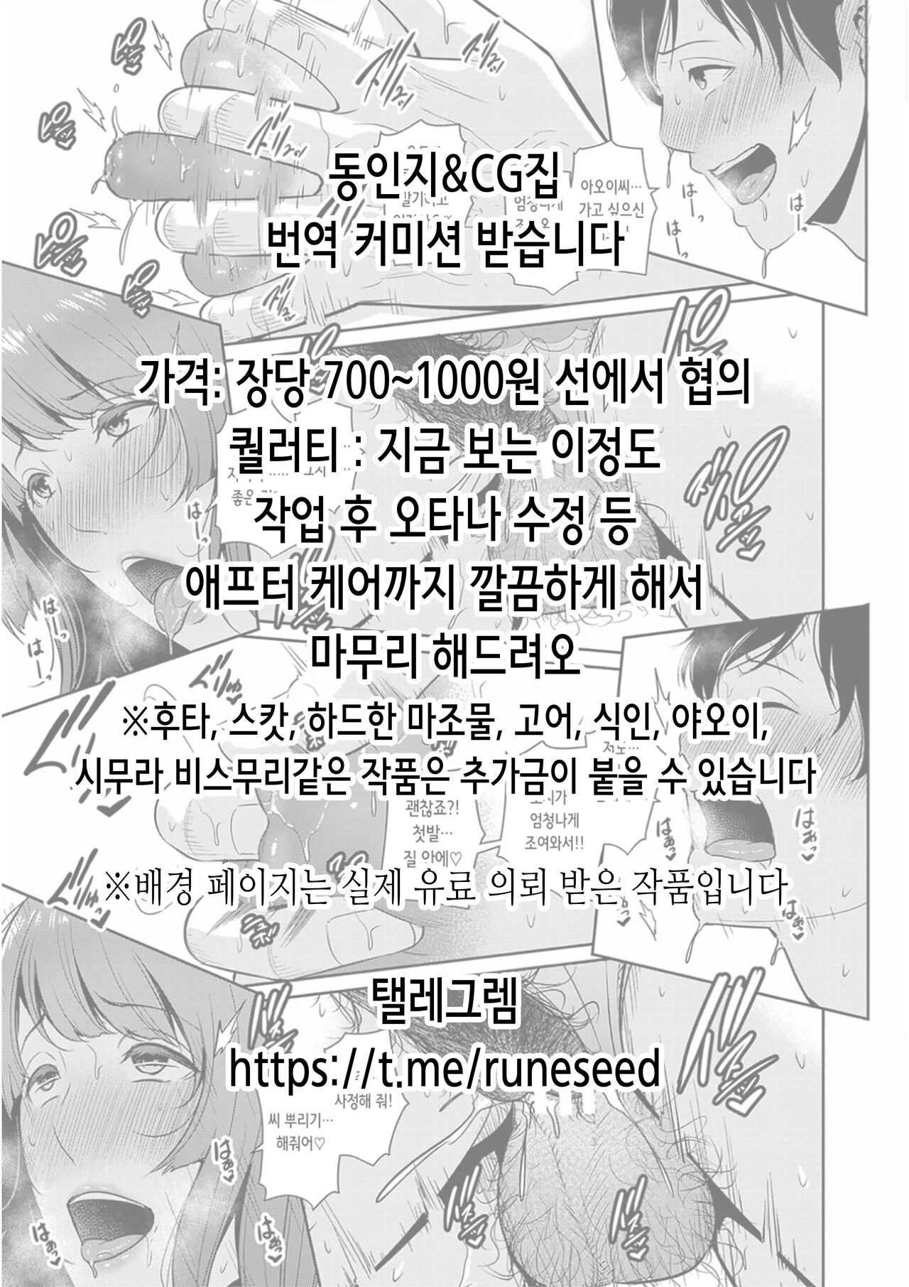 対魔忍不○火～ゴブリン敗北CG集～| 대마인 시라누이 ~고블린 패배 CG집~ page 2 full