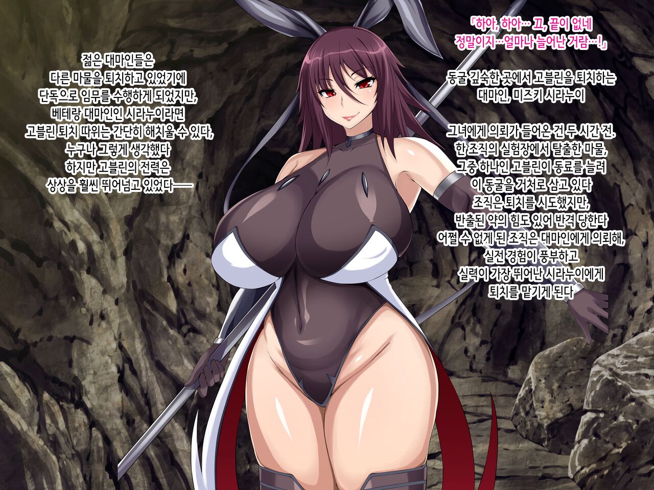 対魔忍不○火～ゴブリン敗北CG集～| 대마인 시라누이 ~고블린 패배 CG집~ page 3 full