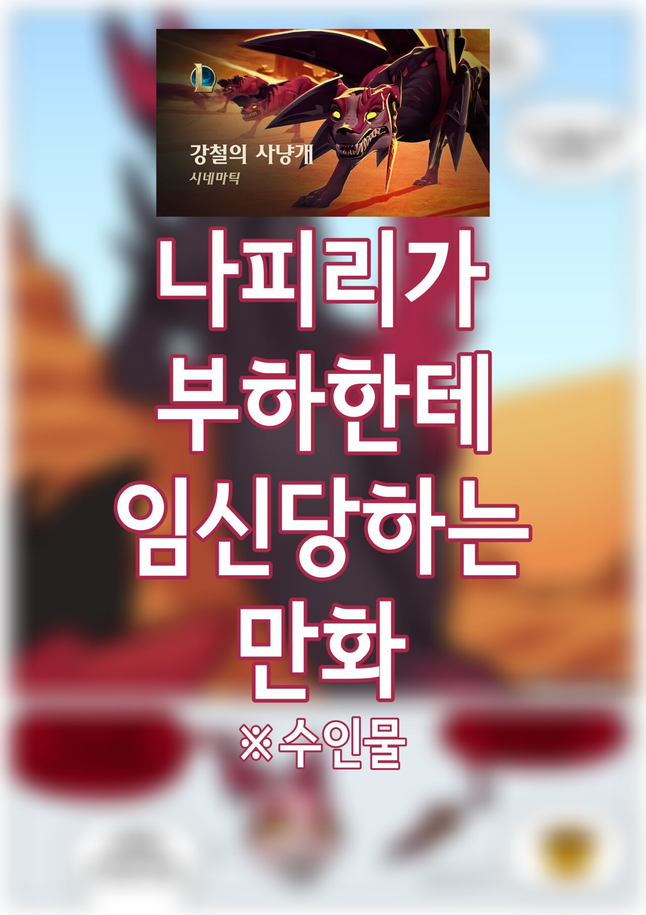 나피리 만화 page 1 full