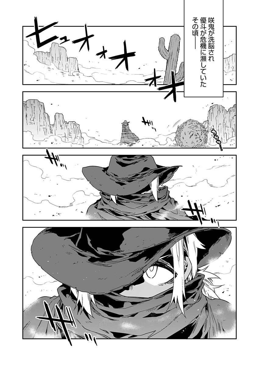 Luvslave Ch. 22 page 1 full