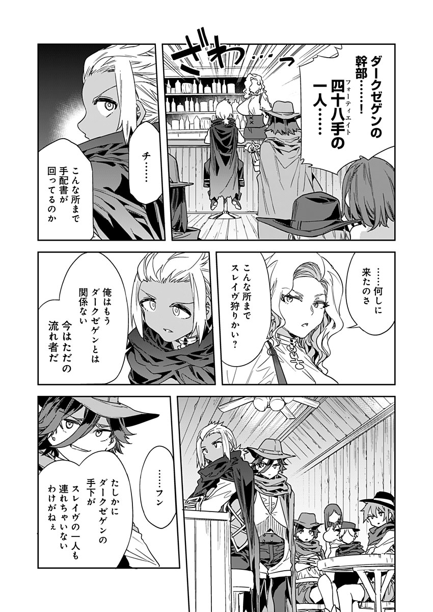 Luvslave Ch. 22 page 10 full