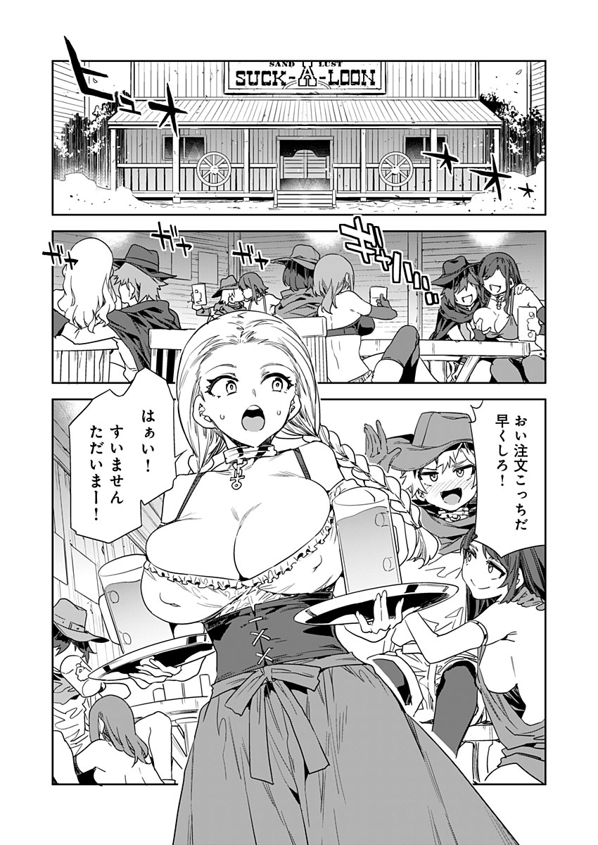 Luvslave Ch. 22 page 5 full